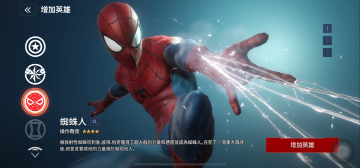 《MARVEL未來革命》新手該玩哪個英雄？分析遊戲八大角色技能 快速上路三撇步！