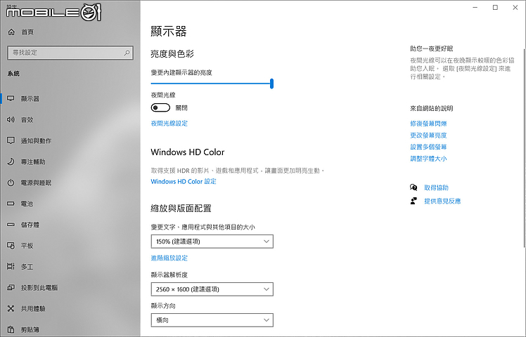 MSI Creator Z16 實機測試 以經典美學為基礎的創作者筆電