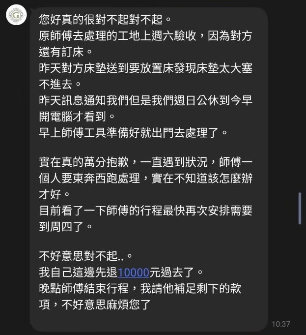 【開箱文】世紀雷包 GAZE Design 匠司．傢俬設計 評價