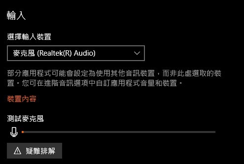 用Discord對方會聽到我電腦撥放音樂的聲音