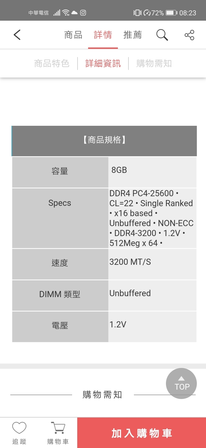 筆電記憶體品牌