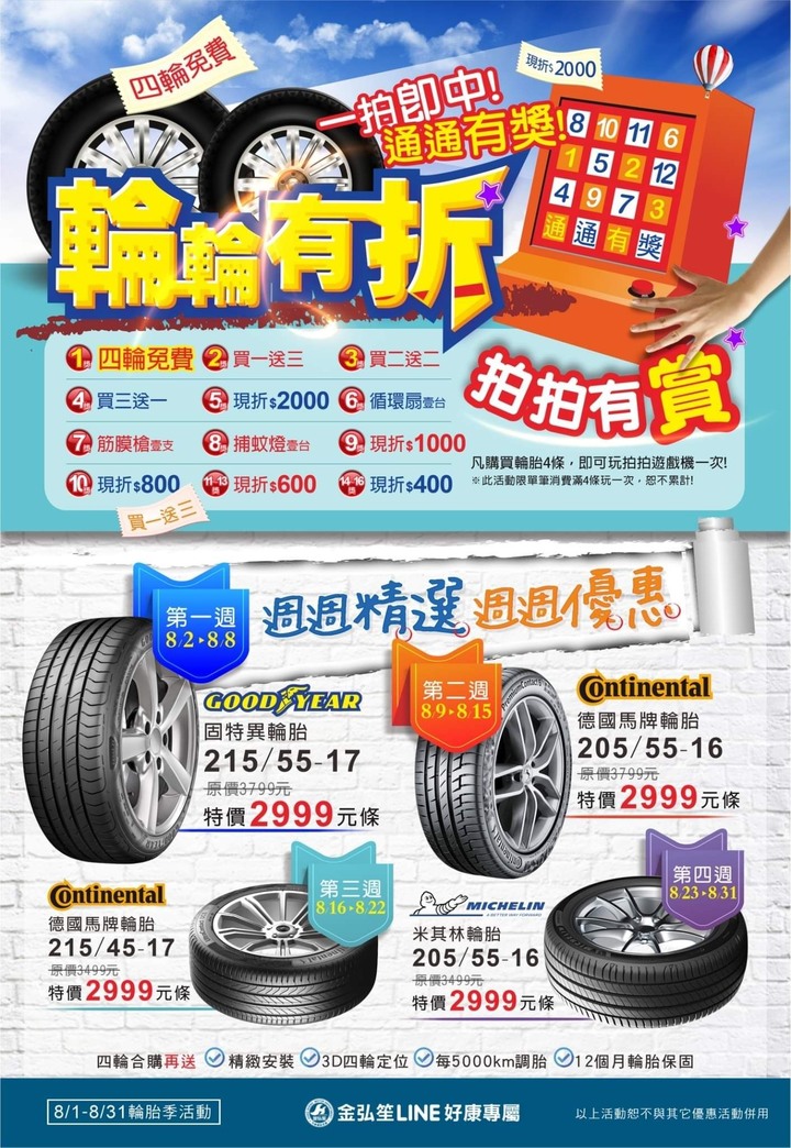 金弘笙客服請進,不愉快的消費經驗
