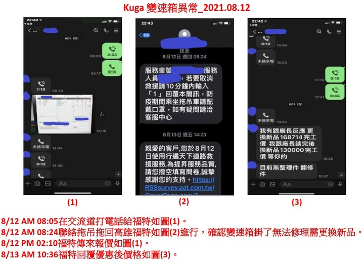 2016 kuga 1.5 CG快5年變速箱掛了