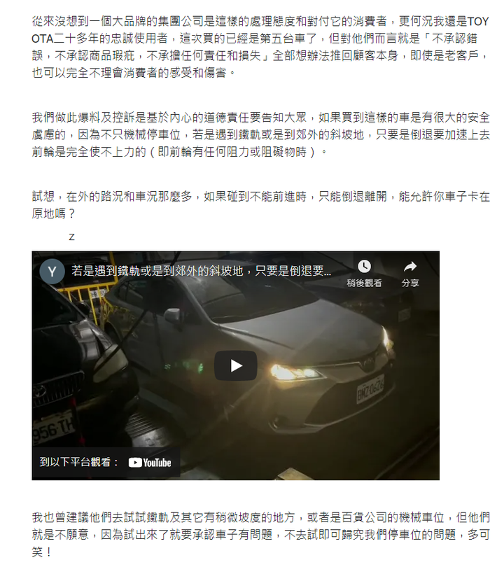 Altis產品特性無法上檔倒車?同廠加映Corolla cross也是?