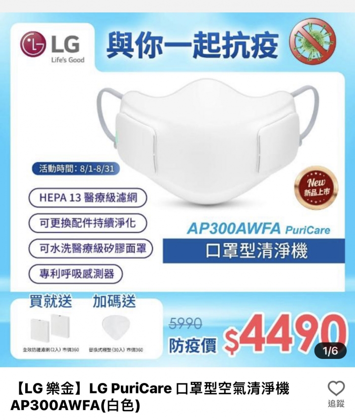 口罩清淨機選擇求解
