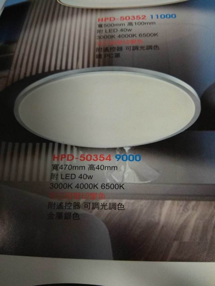 請教大大們~這份燈具估價單OK嗎?