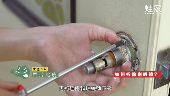只花兩天完工，30年老舊阿嬤浴室神回春！免釘牆收納、DIY刷牆、門片貼皮、PVC地墊防水封邊