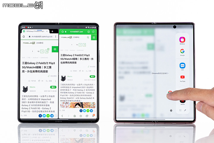 三星 Galaxy Z Fold3 5G 體驗|折疊多樣需求 一展科技風華