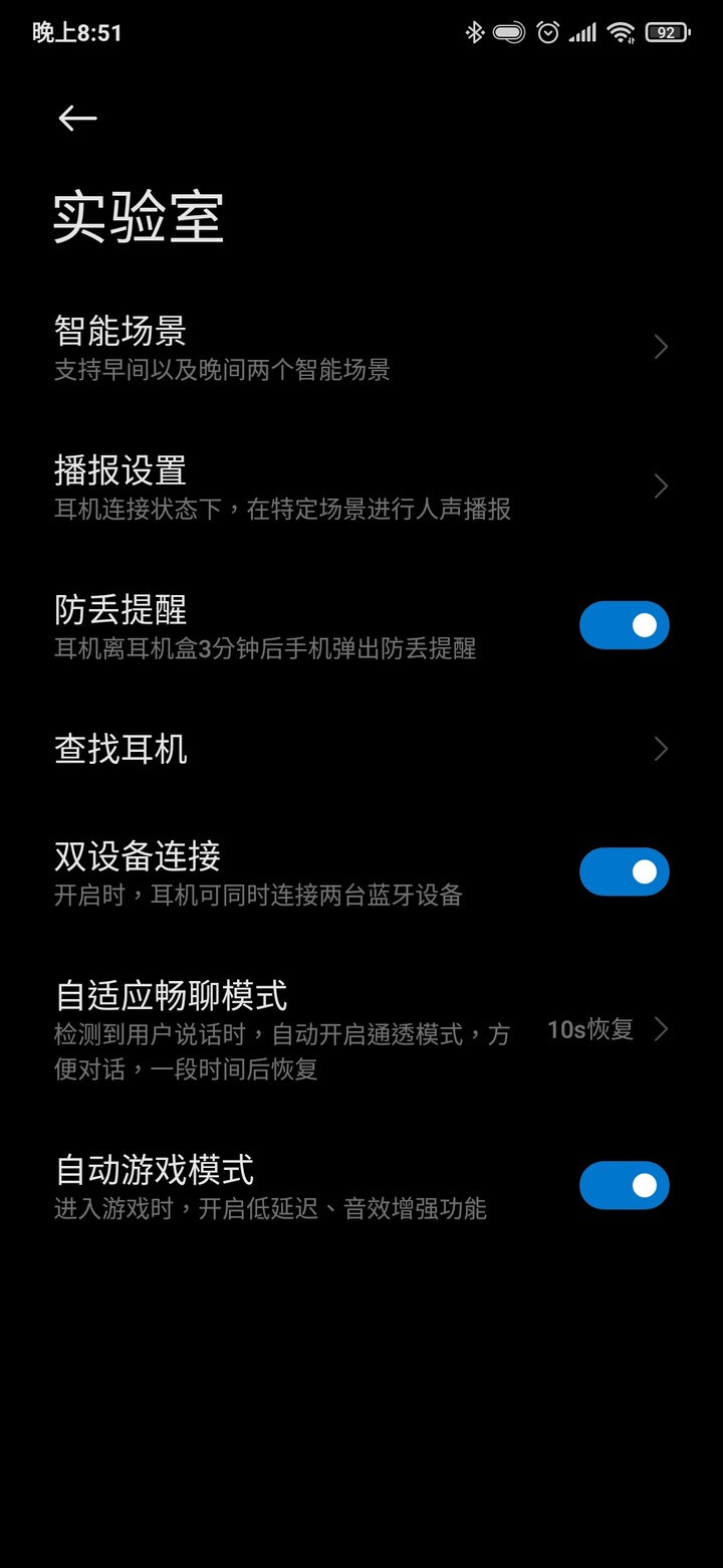 價格便宜卻功能滿滿 Redmi AirDots 3 Pro開箱