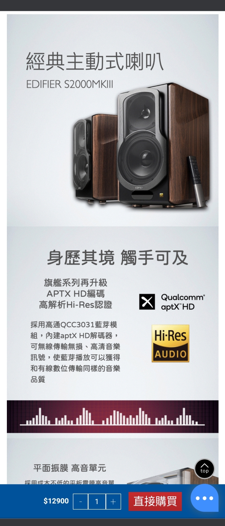 想請教EDIFIER三音路的2.0音路換雙音路的S2000MK III會有感升級嘛