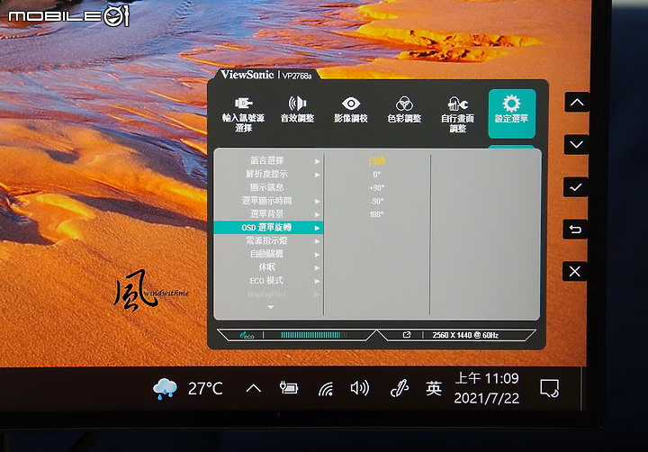 點我看大圖 ViewSonic VP2768a 2K 27吋Pantone認證專業色彩螢幕開箱