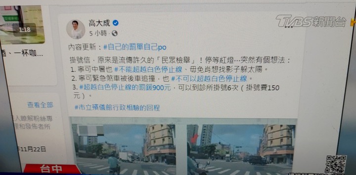 知名法醫高大成騎車躲太陽被人檢舉開罰900元po網掀論戰