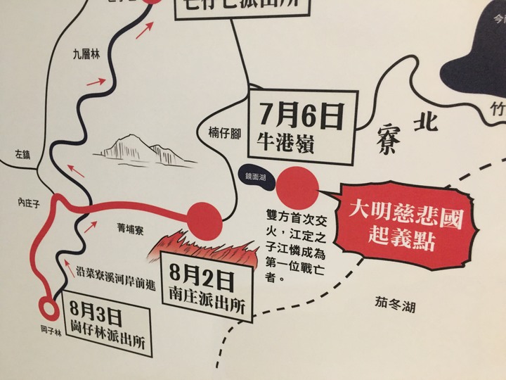 神諭義戰最終回,騎遊玉井(噍吧哖)