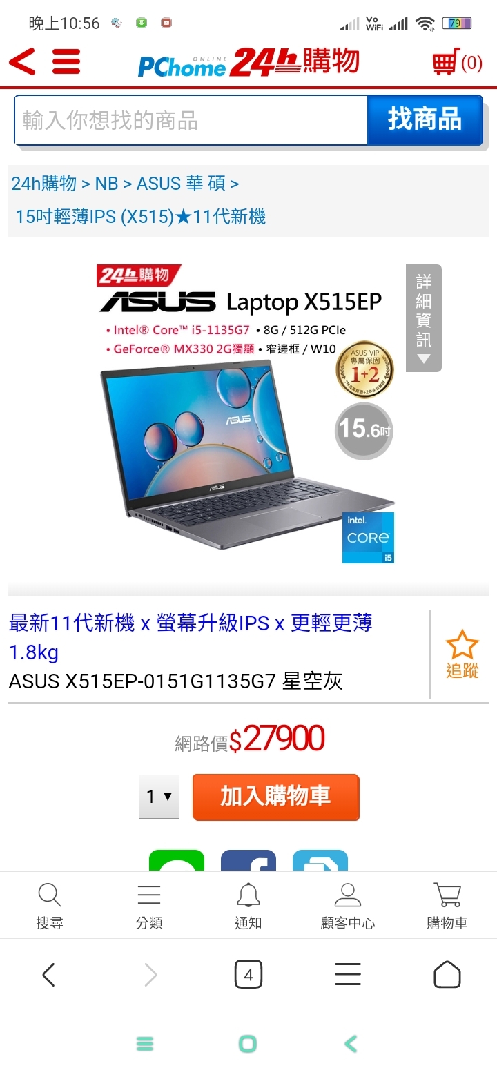 ASUS 筆電 兩岸售價 差很大