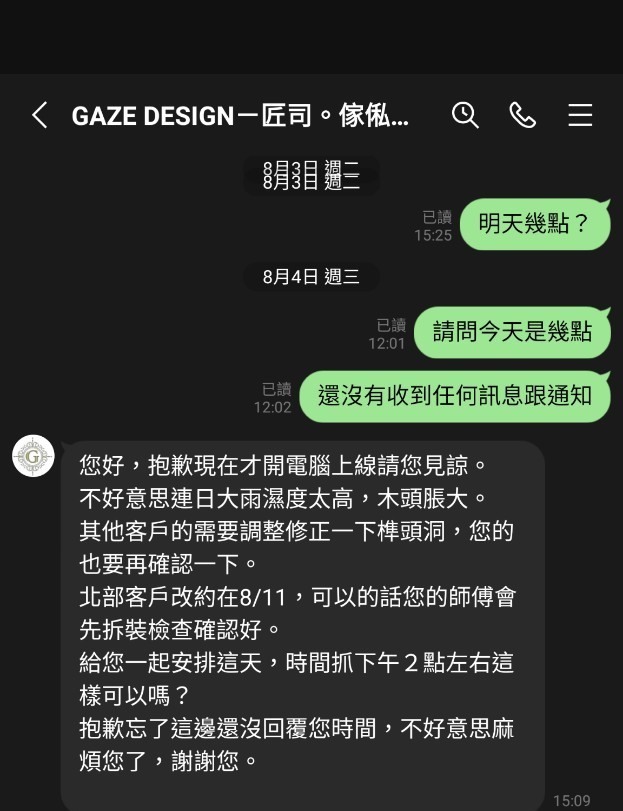 【開箱文】世紀雷包 GAZE Design 匠司．傢俬設計 評價