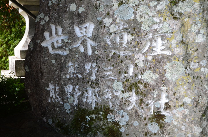 紀伊半島自駕遊-世界遺產巡禮2/4(本州最南端、潮岬、熊野古道、那智瀑布、日本第一大鳥居、伊勢神宮、夫妻岩)