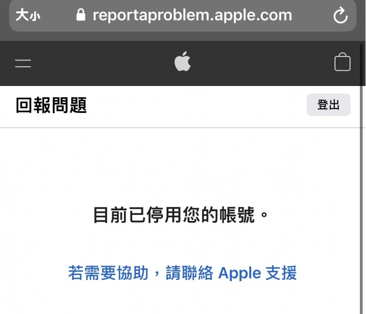 APPLE ID 被盜用了😭