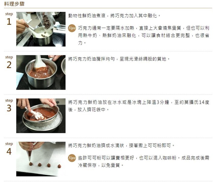 手作生巧克力不難，3 樣食材就能輕鬆完成！