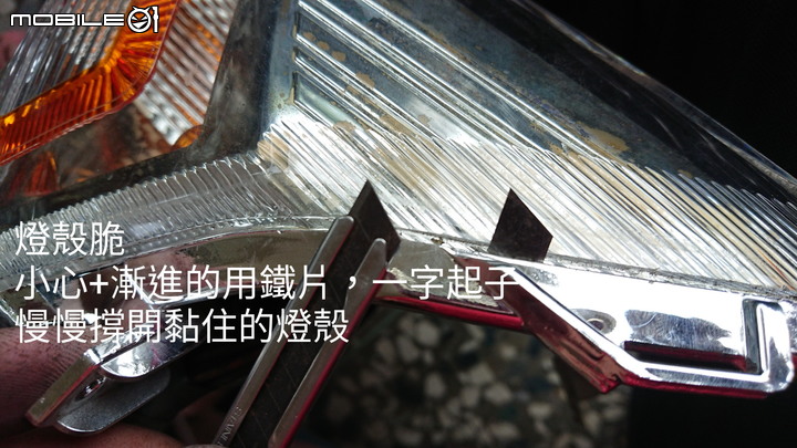 2021-08-22-換FIGHTER6的尾燈電路板片