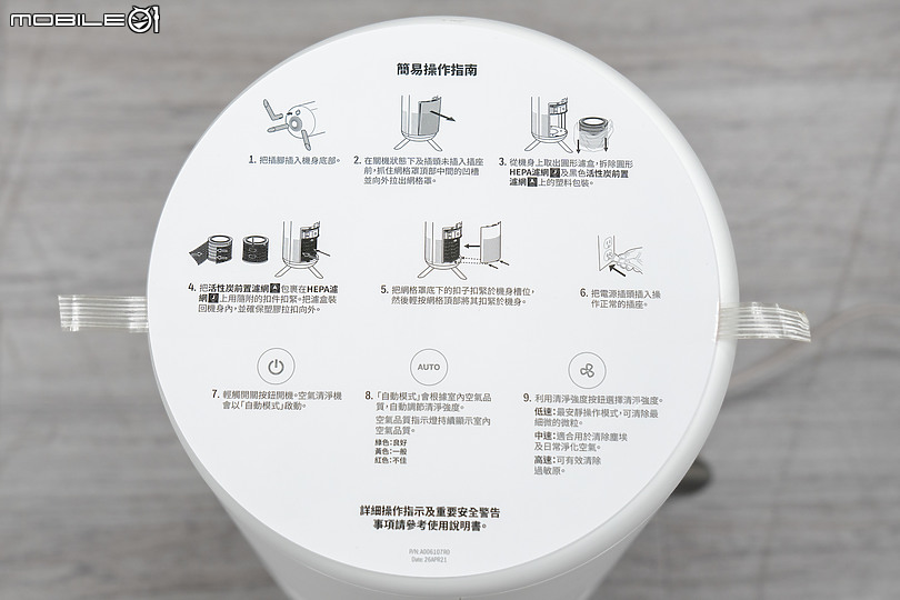 Honeywell HPA830WTW 淨香氛空氣清淨機｜玲瓏外型 雙重體驗！