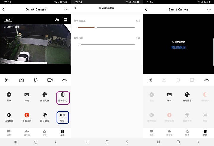 居家防護再升級 | 【FAMMIX】300萬畫素全彩夜視戶外照明WiFi監視器D2