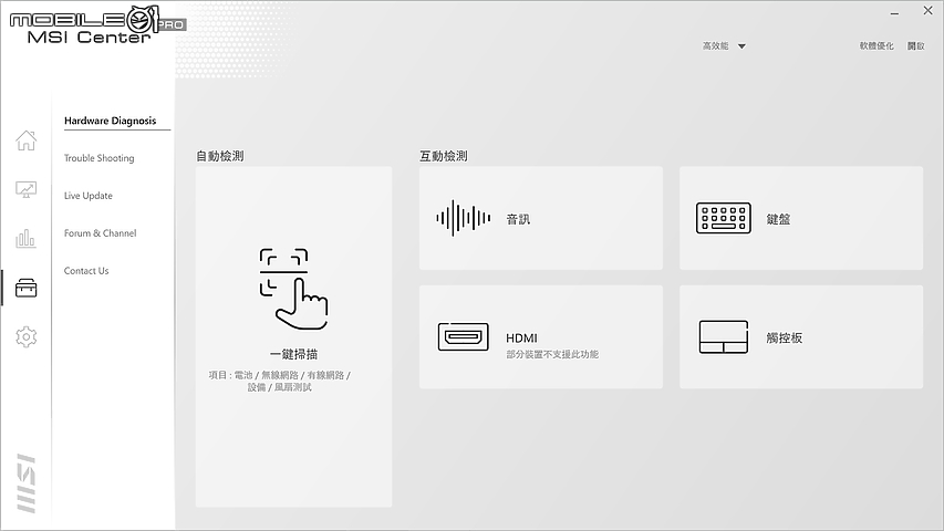 MSI Creator Z16 實機測試 以經典美學為基礎的創作者筆電