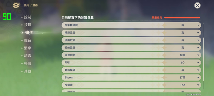 M32 跑分&實測體驗 - 30 M32 跑分&實測體驗 - 30
