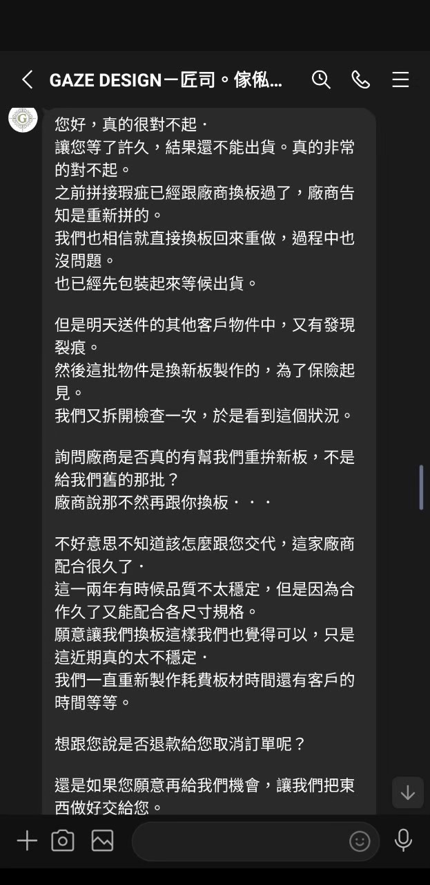 【開箱文】世紀雷包 GAZE Design 匠司．傢俬設計 評價
