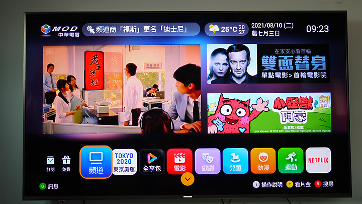 ※居家防疫新生活 專屬於你的影音體驗※Panasonic TH-65JX900W在家疫起看電視