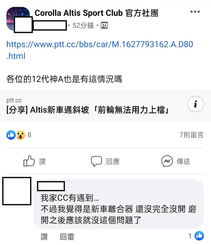 Altis產品特性無法上檔倒車?同廠加映Corolla cross也是?