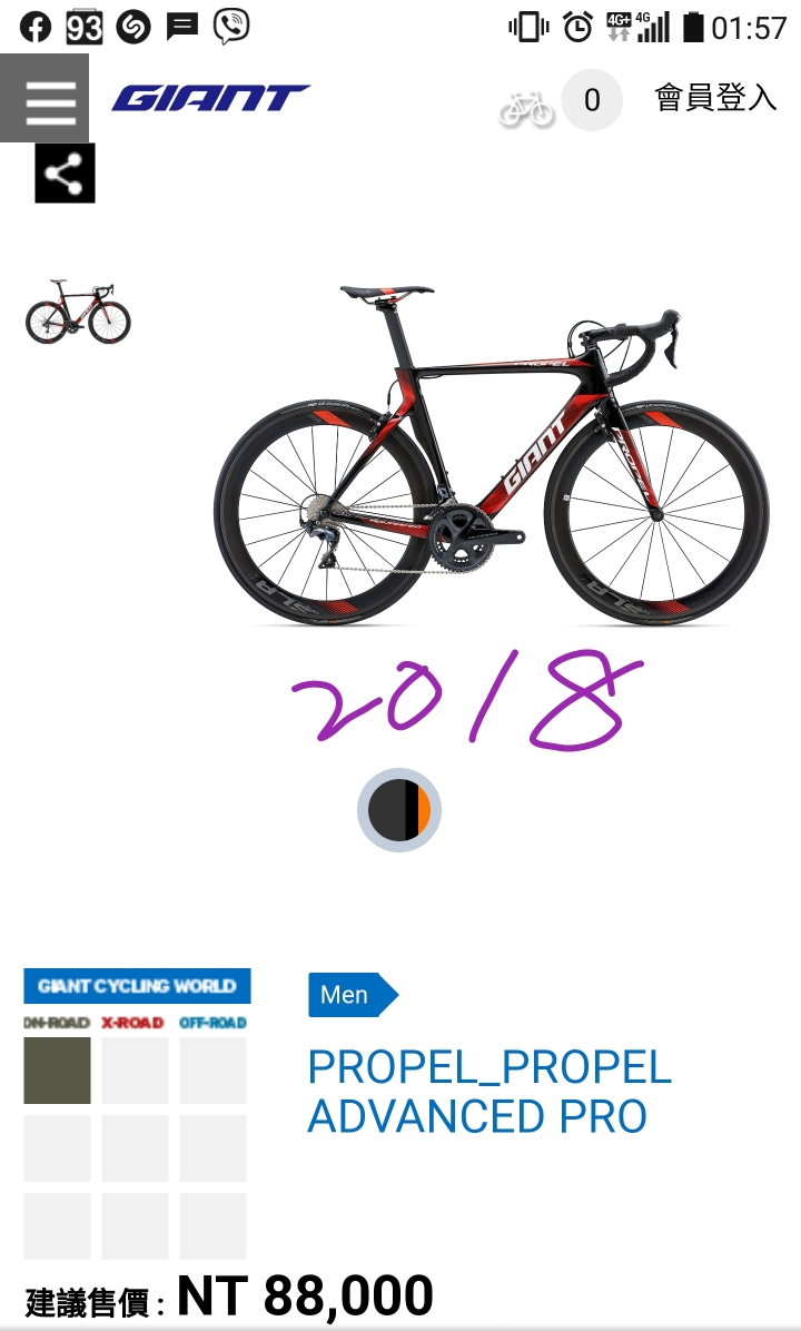 捷安特giant propel 歷年來價格比較