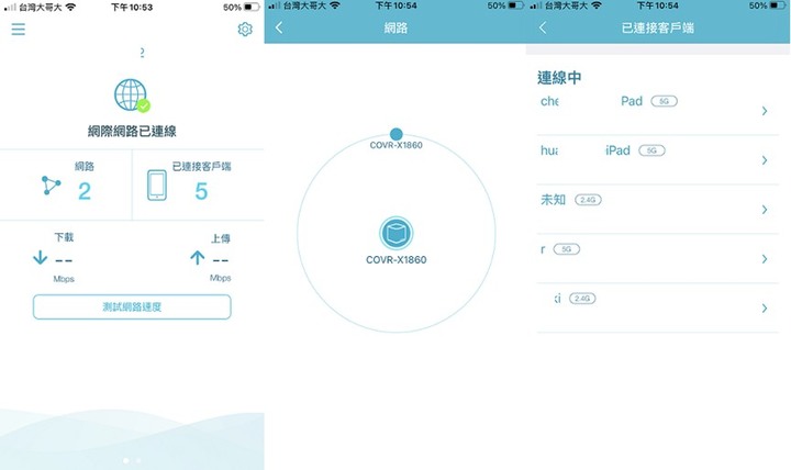 COVR-X1860連網超順暢! 讓家中網路升級成WIFI 6 Mesh無縫上網