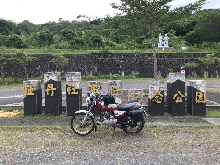 斯卡羅、大龜文之時空旅行（一）