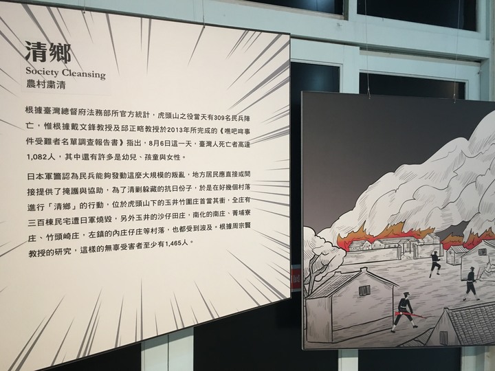 神諭義戰最終回,騎遊玉井(噍吧哖)
