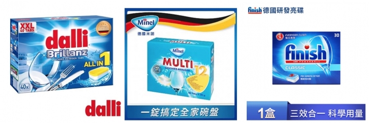 洗碗機洗滌球小心得 finish/dalli/minel