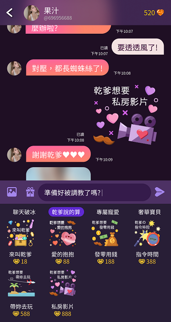 「純療系」交友軟體iDO」開箱體驗!