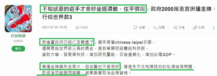 綠腦風向混亂▼▼罵戴是大小姐輸球▼▼又說派戰機迎接台灣之光▼▼