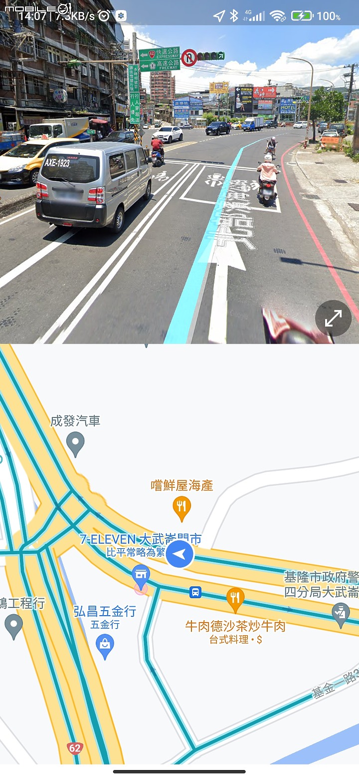 基金二路接基金一路，打方向燈?
