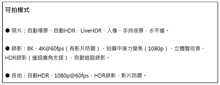 高通Snapdragon Insiders手機試用/ 展示性能 但帶來哪些有所取捨的表現?