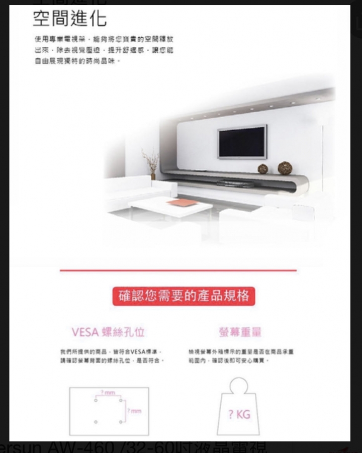 「已進入司法訴訟不再辯論」見識到電器行電視壁掛安裝的品質