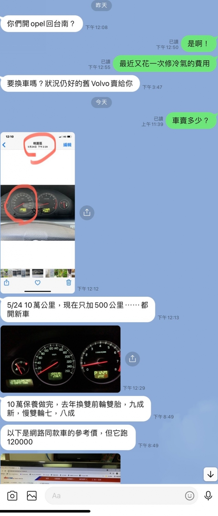 [請益]該接手親戚的VOLVO S60 2.0T嗎？