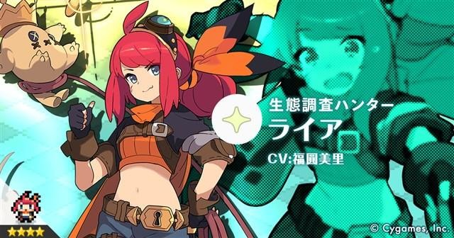 彈射世界新角色轉蛋活動