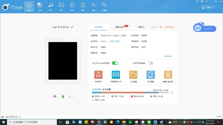 [問題] 如何將ipad Air的資料轉移到iPad Pro上?