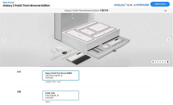 三星Z Fold3、Z Flip3 Thom Browne限量版 展示實機分享
