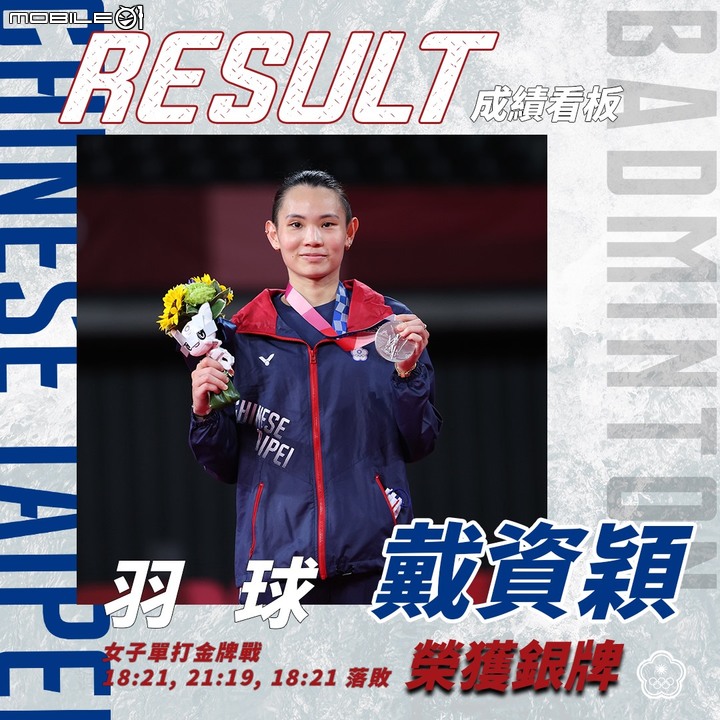 東京奧運5日賽況、賽程總整理 空手道女神登場!