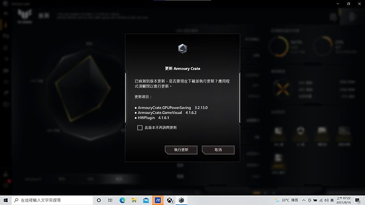 [林北尬聊工程師啦]解剖Armoury Crate的小細節
