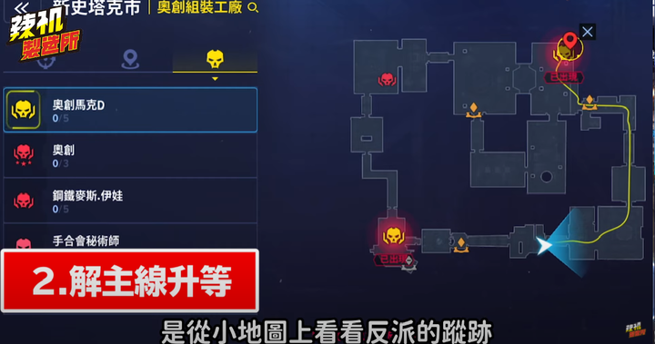 《MARVEL未來革命》新手該玩哪個英雄？分析遊戲八大角色技能 快速上路三撇步！