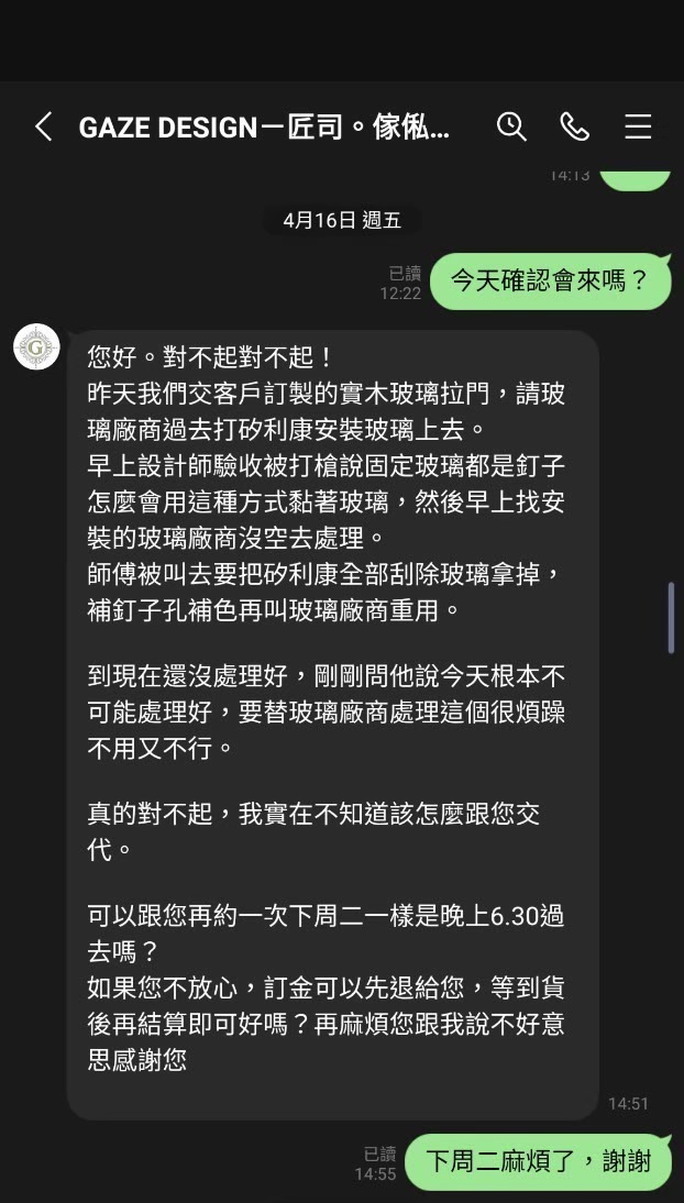 【開箱文】世紀雷包 GAZE Design 匠司．傢俬設計 評價