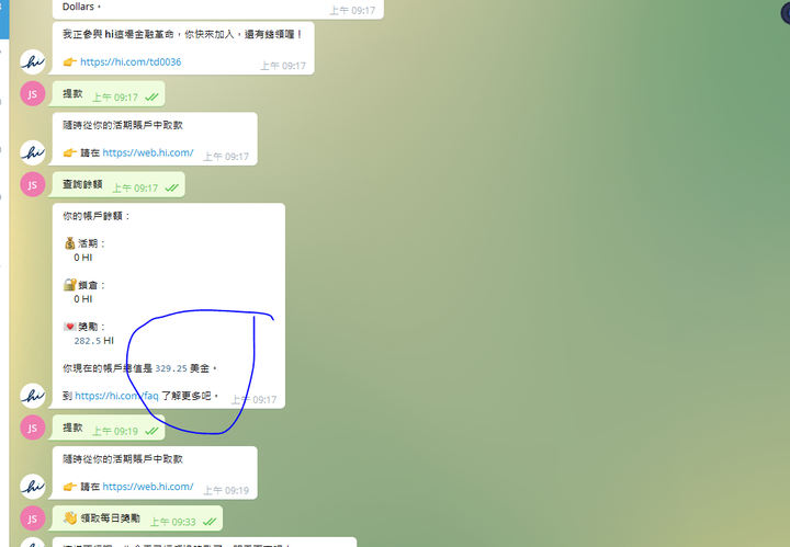 Hi幣上交易所了