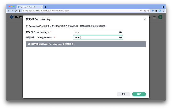 Synology C2 Password 密碼管理器初體驗！保護你生活周遭的大小秘密！